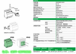 眉山電涌保護(hù)器wwt ac220 2 120 生產(chǎn)廠家新聞資訊