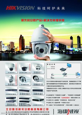 安防線圖片素材