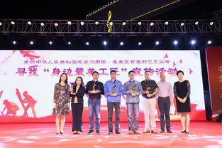 勞動展風采,集美建新功 集美區首屆職工風采節 閉幕式舉行