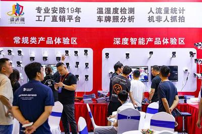 讓科技守護安全!2023山西應急消防暨安防IT展在太原舉行