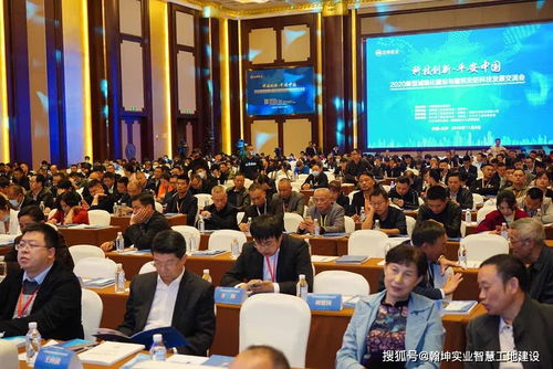 大咖齊聚星城，共商城鎮(zhèn)化建設(shè)與安防科技融合發(fā)展新藍(lán)圖
