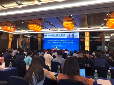 企業(yè)“走出去”法律風險多！深圳持續(xù)助力企業(yè)海外合規(guī)經營經濟貿易咨詢